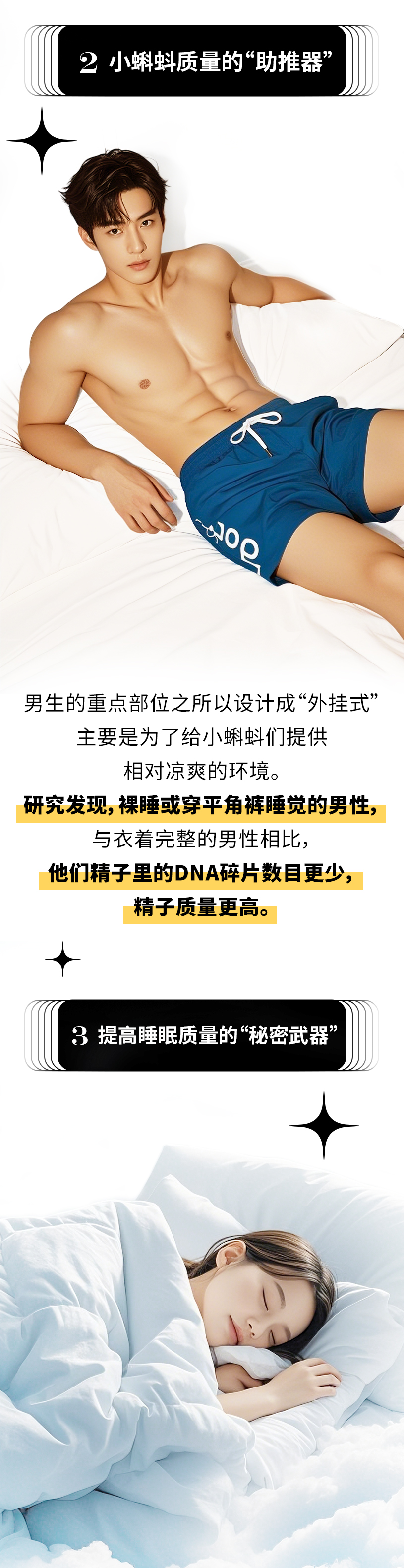 脱的越光，睡得越香？2_05.jpg