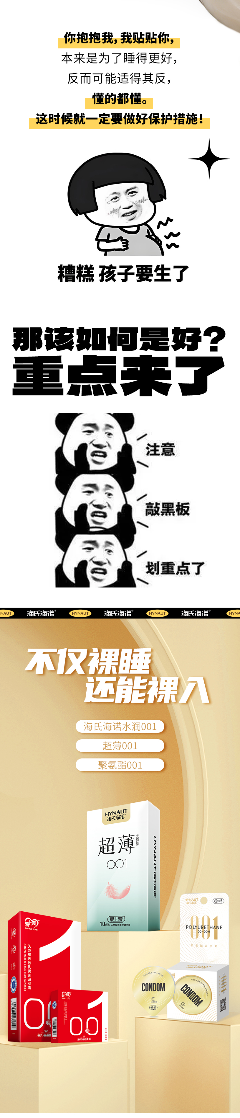 脱的越光，睡得越香？2_08.jpg